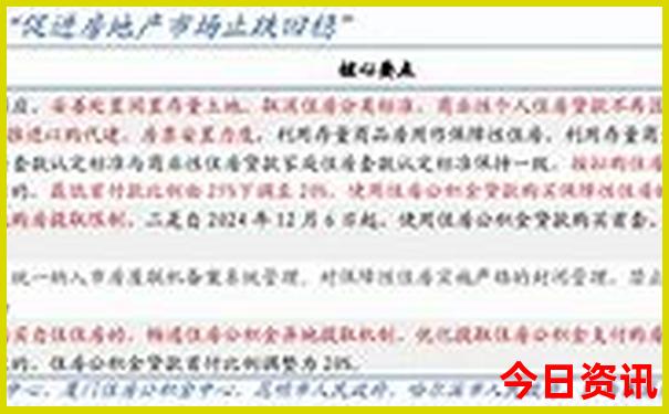 山东哪个城市消费低